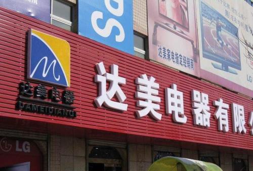 西市POS机办理中心